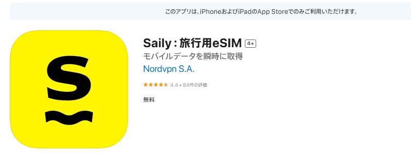 �C�O���s�̂��߂̂�����eSIM�ySaily�z���T�C�g